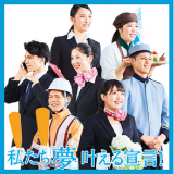 憧れのお仕事も体験!ASOのオープンキャンパスの詳細