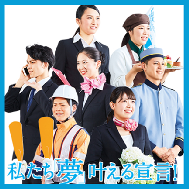 麻生外語観光&製菓専門学校 憧れのお仕事も体験!ASOのオープンキャンパス1
