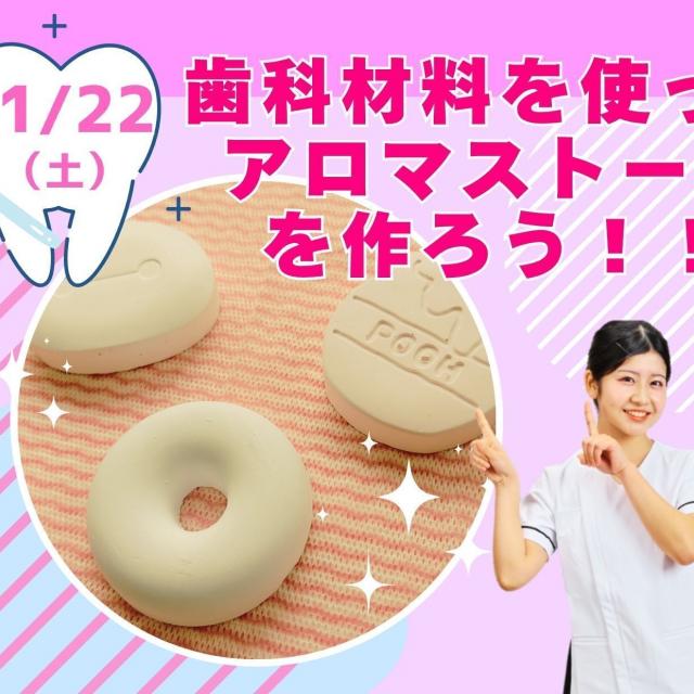 東京医学技術専門学校 【歯科衛生士/2時間】学校の雰囲気が分かる！（保護者様歓迎）1
