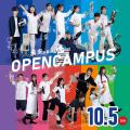 新潟医療福祉大学 ★医療系総合大学を体感★ 10/5(日)来場型オーキャン♪