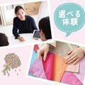 札幌観光ブライダル・製菓専門学校 【ブライダル学科】プランナーorパーソナルカラー診断