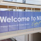 GLOBAL OPEN CAMPUS 2026の詳細