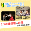 日本芸術専門学校 2.5次元俳優や声優を目指すなら必見!!