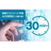 東京通信大学（通信制） 【12月開催】情報マネジメント学部 30分説明会＜土曜午後＞