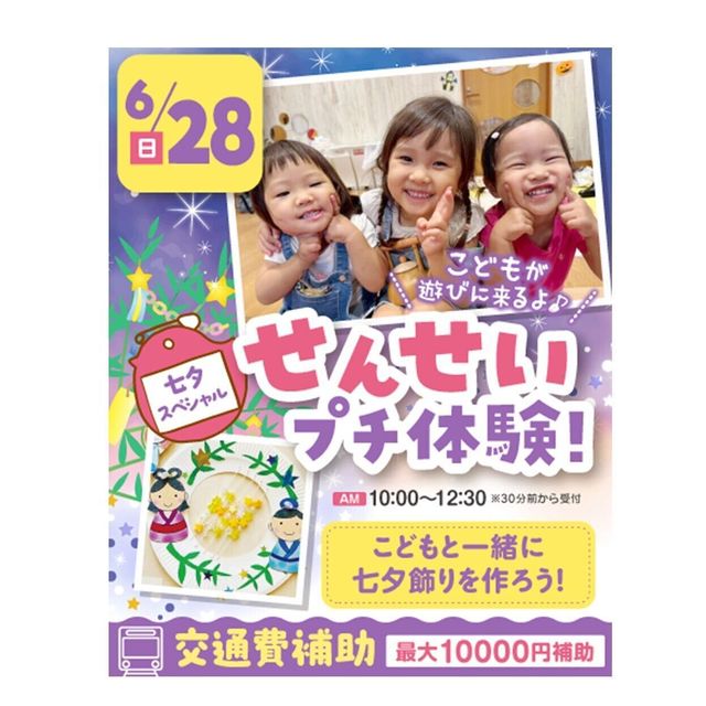 大阪こども専門学校 せんせいプチ体験！こどもが来る！！　1