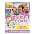 大阪こども専門学校 せんせいプチ体験！こどもが来る！！　1