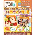 仙台こども専門学校 【大人気】選べる体験！ハロウィンフェスタ★