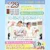 東京ウェディング＆ブライダル専門学校 【来校型/全学年対象】結婚式まるわかりイベント