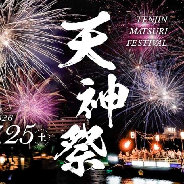 マロニエファッションデザイン専門学校 マロニエ de夏まつり！夏休み&天神祭SPオープンキャンパス3