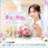 ★オープンキャンパス　交通費補助ありの詳細