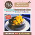 大宮スイーツ＆カフェ専門学校 【チョコレートケーキ】全学年対象/大人気！お持ち帰りイベント1