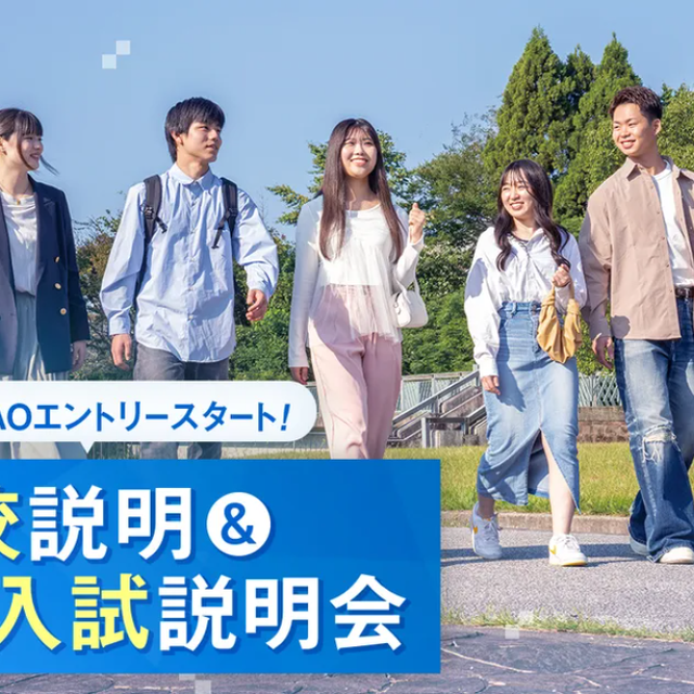 京都医健専門学校 学校説明＆AO入試説明会1