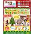 仙台こども専門学校 【大人気】こどもに会える！クリスマスイベント1
