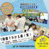 森ノ宮医療学園専門学校 【柔道整復学科】授業見学もできる！平日ミニオープンキャンパス