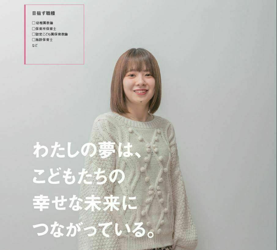 浜松未来総合専門学校 未来こども科のオープンキャンパス情報 日程一覧 予約申込 スタディサプリ 進路