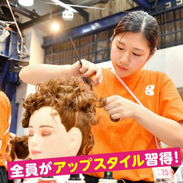 グラムール美容専門学校 資料請求 願書請求 学校案内 スタディサプリ 進路