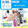 コーセー美容専門学校 3/30（月）選べる体験【Bコース】『マツエク』