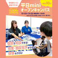 【最短３０分！】Miniオープンキャンパス★／名古屋リゾート＆スポーツ専門学校