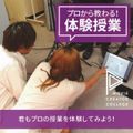 総合学園ヒューマンアカデミー神戸三宮校 【編集スキル習得】ショート動画制作体験！～ゲームキャラ編～