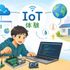 日本国際工科専門学校 体験授業（システムエンジニア体験・IoT開発体験）2