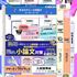 東京家政学院大学 小論文 対策講座実施！9/6日OC【千代田キャンパス】2