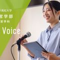 高松大学 3分でわかる！経営学部の魅力！