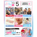 千葉ビューティー＆ブライダル専門学校 【初めての方におすすめ！】来校型オープキャンパス&入試説明会