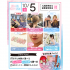 千葉ビューティー＆ブライダル専門学校 【初めての方におすすめ！】来校型オープキャンパス&入試説明会1