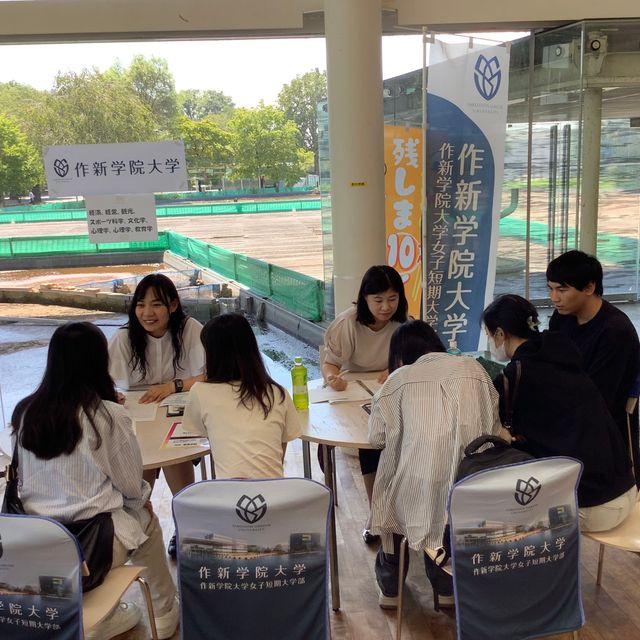 作新学院大学 6/13（土）開催 【留学生対象】オープンキャンパス20264