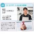 国際調理製菓専門学校 【AM】卒業生来校スペシャル！０１≪パティシエ学科卒業生≫