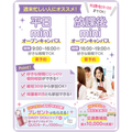 横浜医療秘書＆ＩＴ専門学校 【夏休み特別】平日miniオープンキャンパス