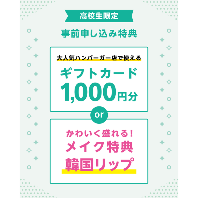 いわて富士大学 【経済経営学部】7/25オープンキャンパス2