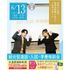 仙台ブライダル＆ホテル観光専門学校 【進路活動を進めよう！】総合型選抜・入試・学費説明会1