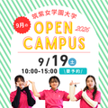 筑紫女学園大学 推薦対策！~３年生は入試直前、１.２年生は入試準備の参考に~