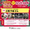 専門学校 福岡デザイナー・アカデミー 【高1・2年生】原型師 小西さんと制作体験をしよう!