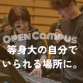 音響芸術専門学校 【高3＆大人向け】まだ間に合う！体験授業＆個別相談