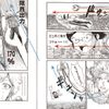 大阪総合デザイン専門学校 【漫画】読者をひきつけるコマ割りを学ぼう！