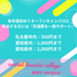 セントラルビューティストカレッジ 【3/23・25・27・31開催】春休みプチオーキャン♪3