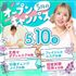 ミス・パリ・ビューティ専門学校　東京校 美容好き集まれ☆ミスパリ式ビューティ体験♪5/10,231