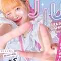日本国際学園大学 仙台【駅から徒歩10分！】韓国カルチャー・メイク（即予約可）