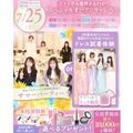 横浜ウェディング＆ブライダル専門学校 【全学年対象】業界丸わかりスペシャルオープンキャンパス♪