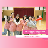 あそび体験『〇〇バスケット』の詳細