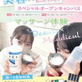 大宮医療秘書専門学校 美容スペシャル！マッサージ体験☆