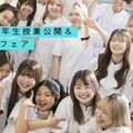 埼玉東萌美容専門学校 【美容科２年生授業公開】5/30(土)オープンキャンパス