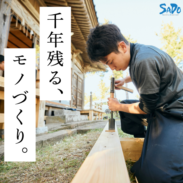 伝統文化と環境福祉の専門学校 【静岡で開催】学校説明＆進路相談会！1