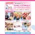 大宮ビューティー＆ブライダル専門学校 全学年！初めての方おすすめ！！選べる美容・ブライダル体験！1