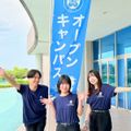 多摩大学　オープンキャンパス（経営情報学部）／多摩大学