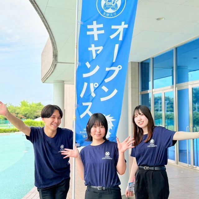 多摩大学 多摩大学　オープンキャンパス（経営情報学部）1