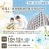 中村学園大学 (中･高生&保護者対象) 保育士･幼稚園教諭の魅力発見DAY1