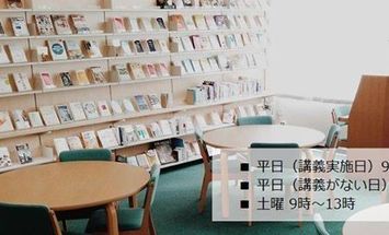 横浜商科大学のブログインフォ一覧 6 スタディサプリ 進路